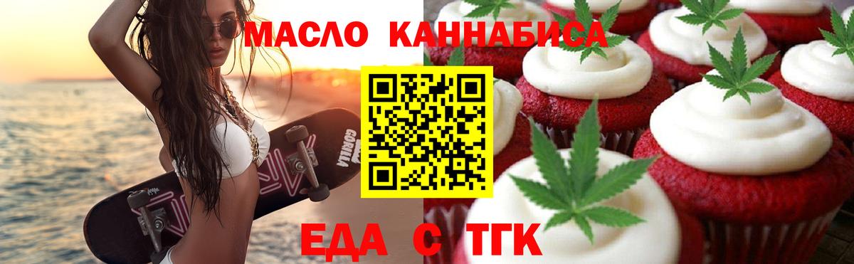 Артёмовский  Canna-Cookies марихуана  Вход с VPN 