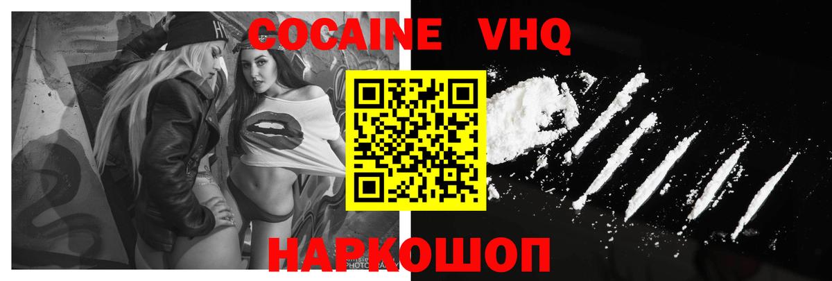 Артёмовский  COCAIN Перу  Вход с VPN  Cocaine VHQ 