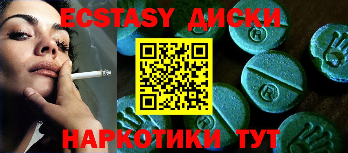 Артёмовский  Экстази  дарнет шоп  Ecstasy Дубай  Вход с VPN 