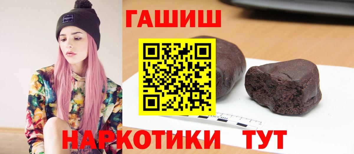 купить закладку  ГАШ Cannabis  Вход с VPN  ГАШ hashish  Артёмовский 