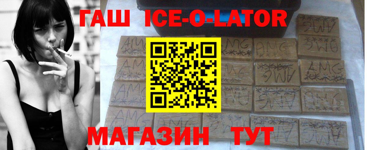 ГАШИШ гашик Артёмовский