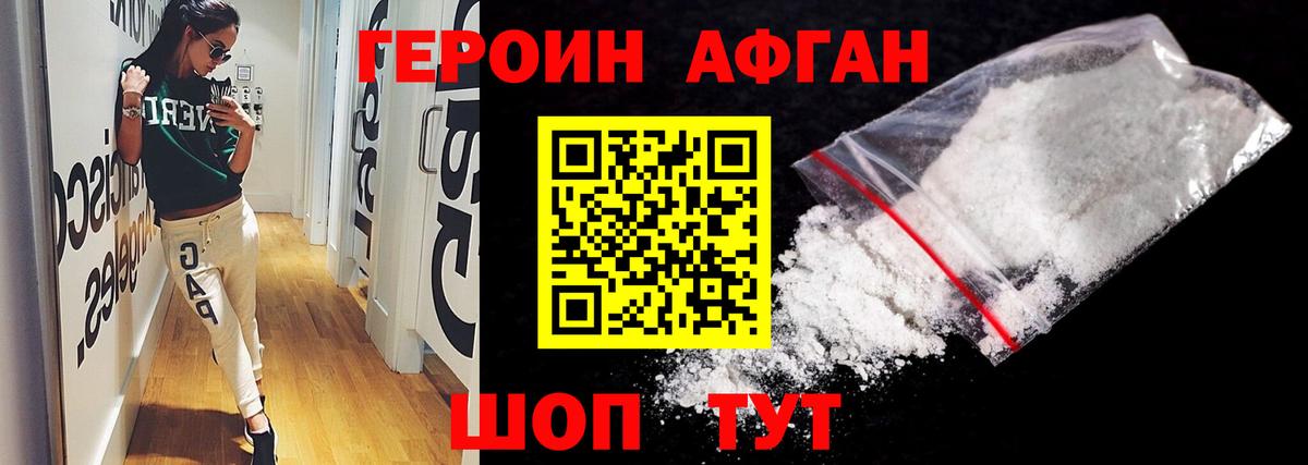 Артёмовский  Героин VHQ  Вход с VPN 
