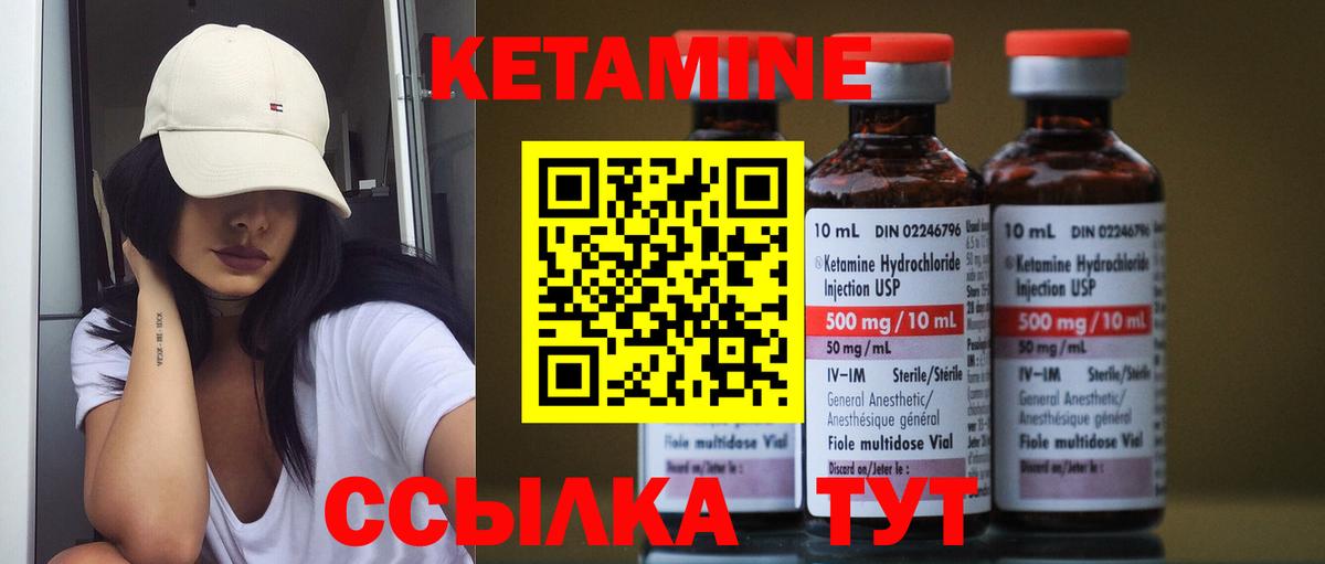КЕТАМИН ketamine    сайт  shop телеграм  Вход с VPN  Кетамин ketamine  Артёмовский 