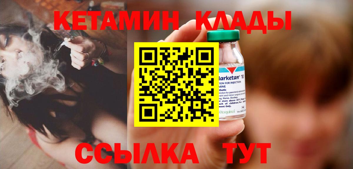 КЕТАМИН VHQ Артёмовский