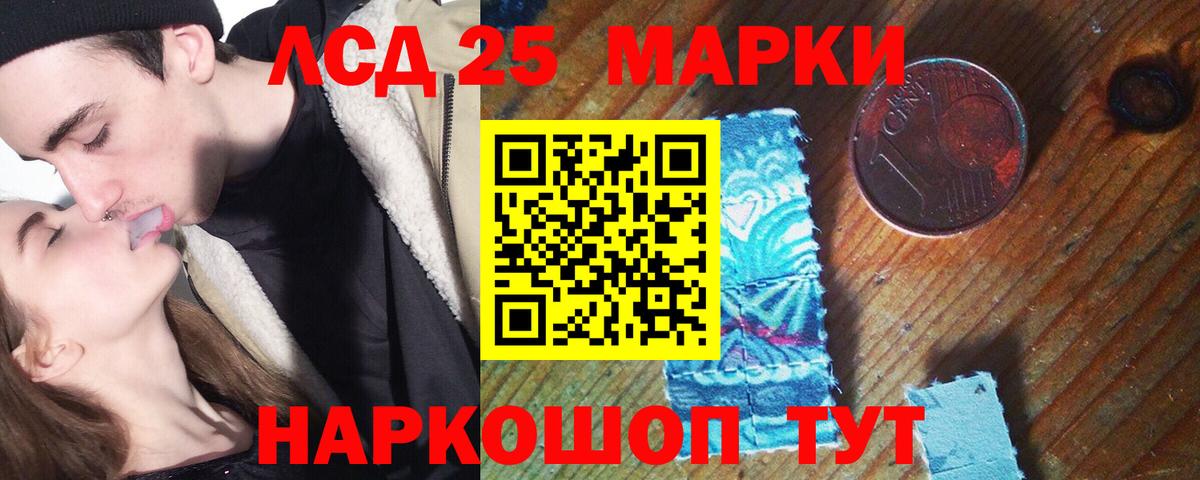 LSD-25 экстази ecstasy  Вход с VPN  Артёмовский  Лсд 25 экстази кислота 