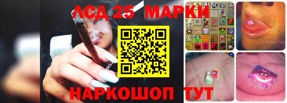 LSD-25 экстази ecstasy Артёмовский