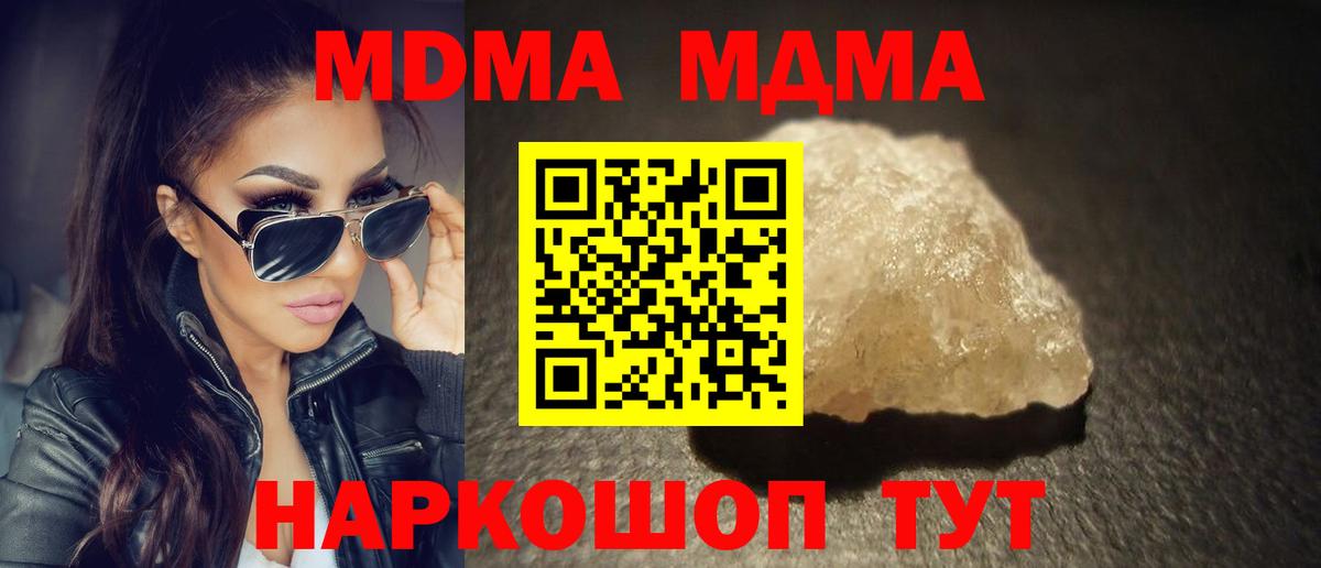 МДМА  MDMA молли  Артёмовский  Вход с VPN  MDMA VHQ 