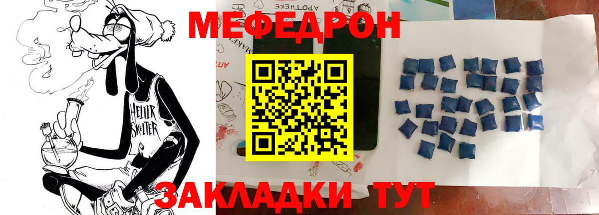 МЕФ  Артёмовский