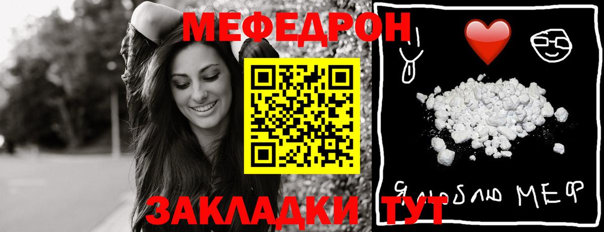 МЕФ  Вход с VPN  Артёмовский  МЕФ мука 