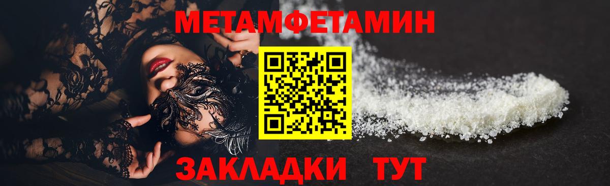 Артёмовский  Первитин Methamphetamine  Вход с VPN 