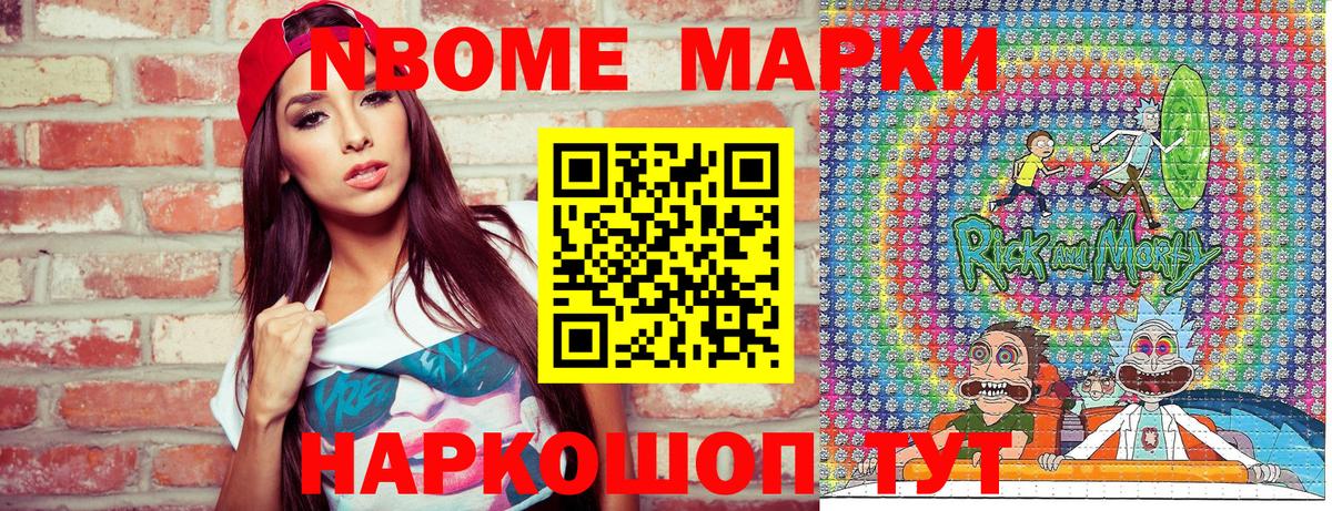 Артёмовский  Марки NBOMe 1,8мг  Вход с VPN 