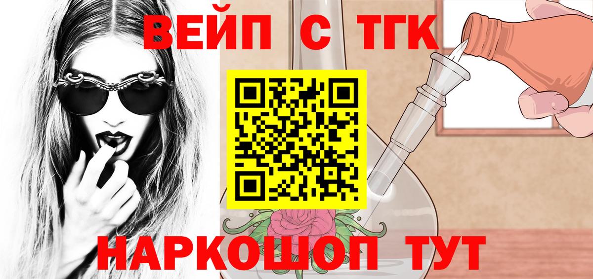 Артёмовский  ТГК гашишное масло  Вход с VPN 
