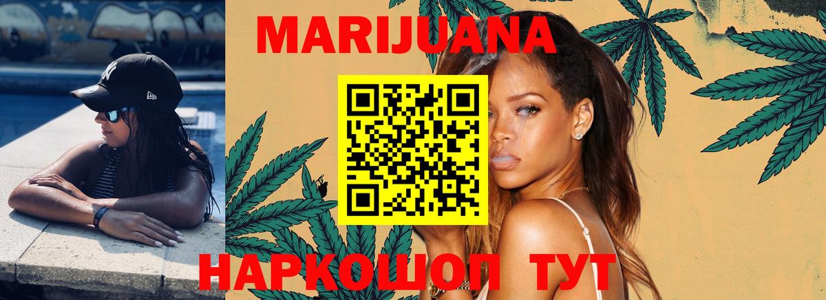 Артёмовский  Каннабис VHQ  Канабис тримм  Бошки марихуана THC 21%  Вход с VPN 